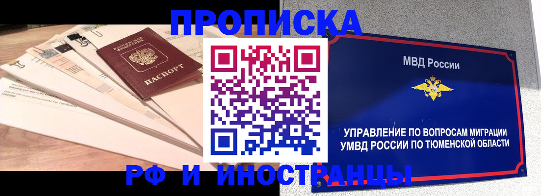 временная регистрация поиск в Дегтярске