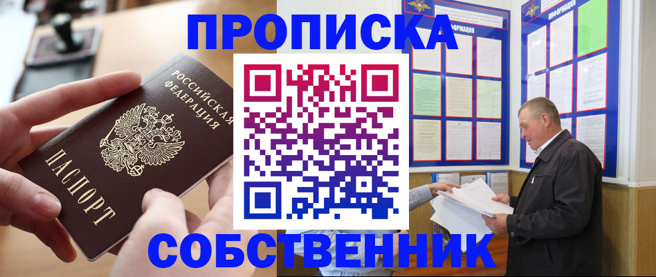 временная регистрация для всех в Дегтярске