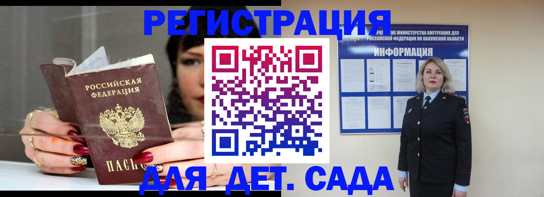 временная регистрация для школы в Дегтярске