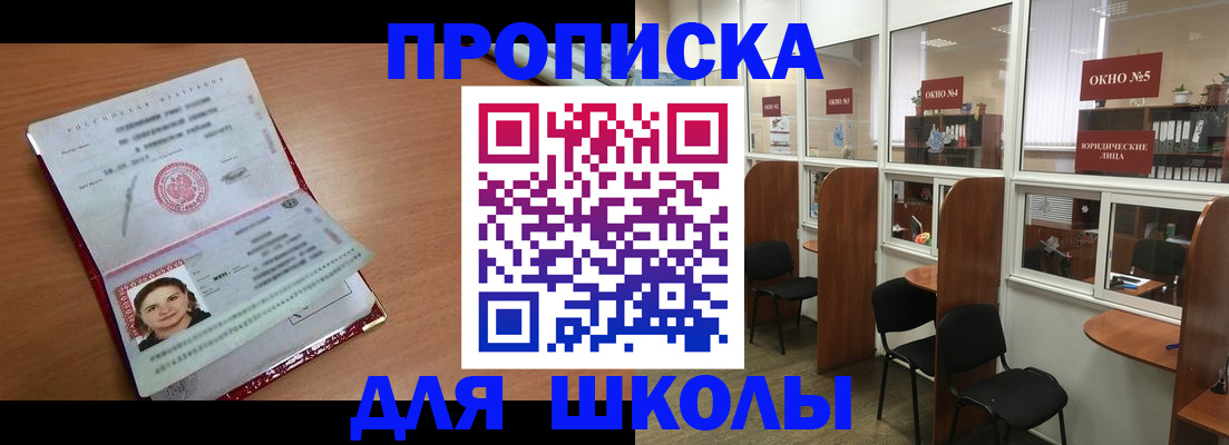 миграционный учет в Дегтярске