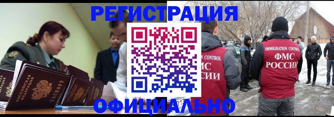 временная регистрация недорого в Дегтярске