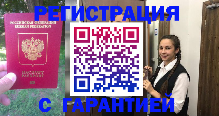 прописка от собственника в Дегтярске