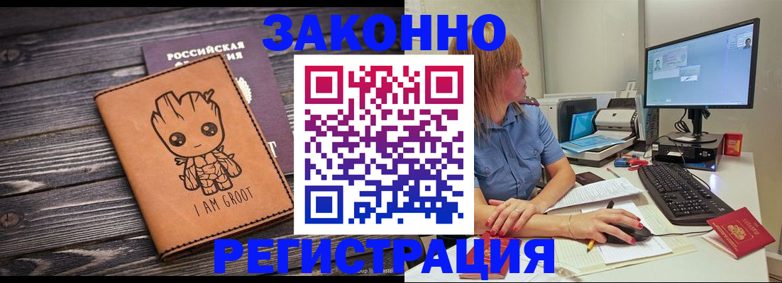прописка в Дегтярске