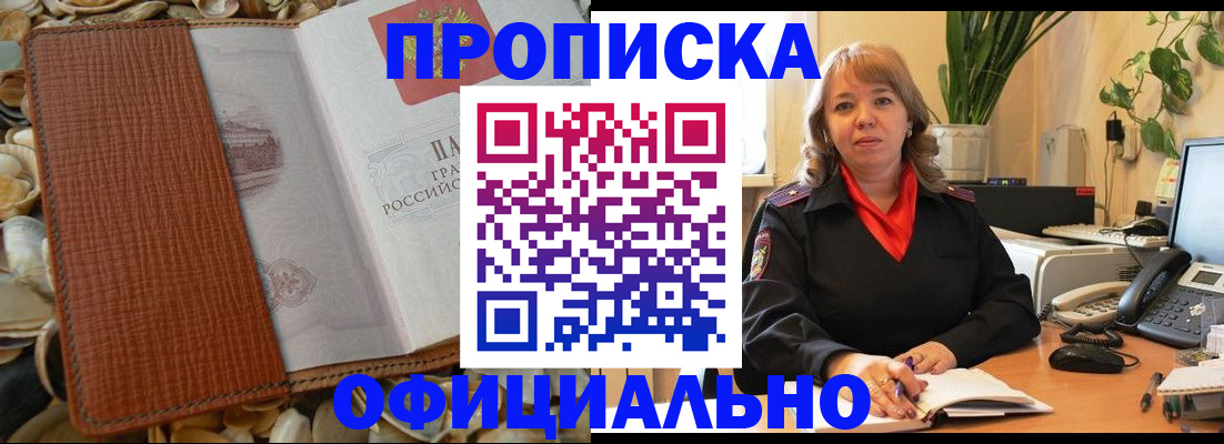 временная регистрация поиск в Дегтярске